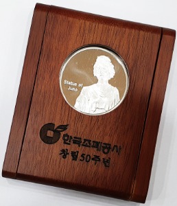 한국조폐공사메달 - 한국조폐공사 창립50주년 기념 주노 은메달
