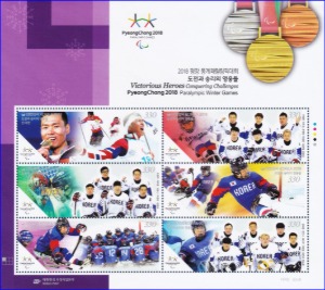 전지 - 2018년 2018 평창 동계패럴림픽대회(도전과 승리의 영웅들)