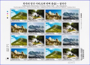 전지 - 2006년 한국의 명산 3집(설악산)