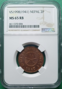 네팔  VS1998(1941년) 2 파이사 동폐 - NGC MS 65 RB (최고등급 1장)
