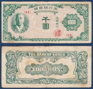 한국은행 1,000원(한복 1,000원) 일본인쇄 52번 - 미품