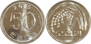 한국은행 2015년 50원 - 미사용