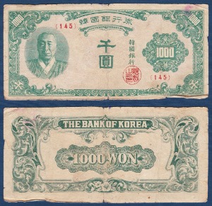한국은행 1,000원(한복 1,000원) 일본인쇄 145번 - 미품~보품(+)