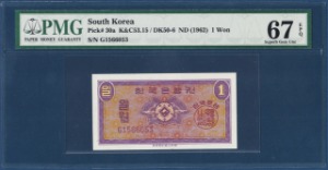 한국은행 1원(영제 1원) G기호 - PMG 67등급