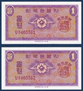 한국은행 1원(영제 1원) U기호 2연번 - 미사용