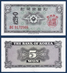 한국은행 5원(영제 5원) BC기호 - 미사용