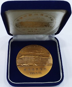 한국조폐공사메달 - 1988년 화폐박물관 개관 기념
