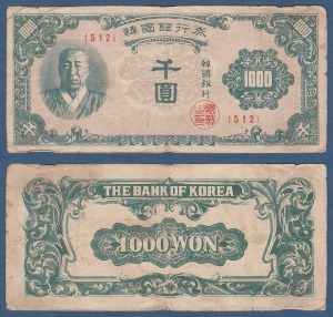 한국은행 1,000원(한복 1,000원) 한국인쇄 512번 - 미품~보품(+)