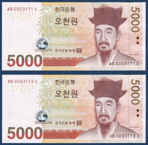 한국은행 마 5,000원(5차 5,000원) 0003171~0003172 2연번 - 미사용