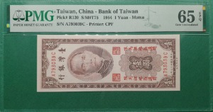 대만 중화민국43년(1954년) 1위안 마주다오 지역 한정 지폐 - PMG 65 EPQ