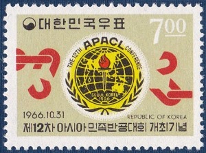 단편 - 1966년 제12차 아시아 민족반공대회 개최