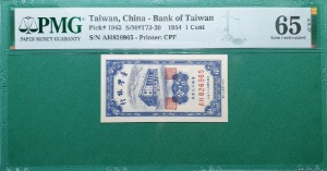 대만 1954년 대만은행 1 CENTS - PMG 65 EPQ