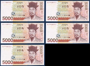 한국은행 마 5,000원(5차 5,000원) AAA 77포인트 5연번 - 미사용