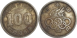 일본 소화39년(1964년) 100 엔 은화(도쿄 올림픽 기념)
