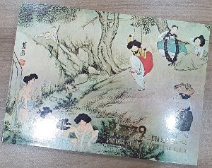 우표책 - 1979년 한국의 우표(케이스 없음)