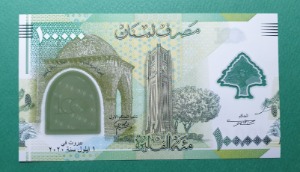 레바논 2020년 100,000 리브르 폴리머 GRAND LEBANON 100주년 기념지폐 LOW SERIAL NUMBER - 미사용