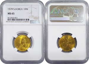 한국은행 1979년 10원 - NGC MS 65등급