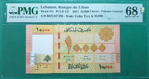 레바논 2021년 10,000 리브르 - PMG 68 EPQ