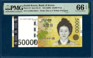 한국은행 가 50,000원(1차 50,000원) AAA 005포인트 - PMG 66등급