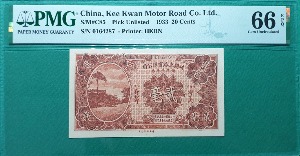 중국 KEE KUAN MOTOR ROAD CO. LTD.(민국22년) 1933년 20센트- PMG 66EPQ