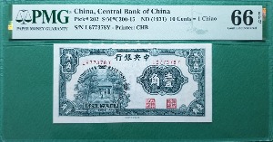 중국 중앙은행(민국20년) 1931년 10센트- PMG 66EPQ