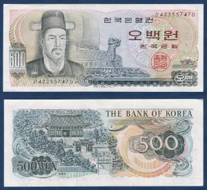 한국은행 다 500원(이순신 500원) 42포인트 - 미품(+)