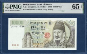 한국은행 마 10,000원(5차 10,000원) 가가가 20포인트 - PMG 65등급