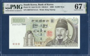 한국은행 마 10,000원(5차 10,000원) 가가가 20포인트 - PMG 67등급