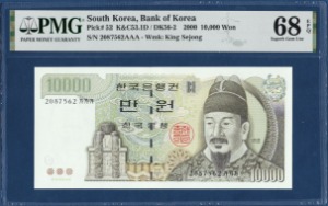 한국은행 마 10,000원(5차 10,000원) 가가가 20포인트 - PMG 68등급