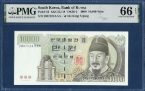 한국은행 마 10,000원(5차 10,000원) 가가가 20포인트 - PMG 66등급