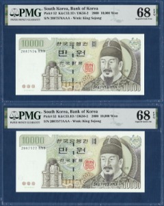 한국은행 마 10,000원(5차 10,000원) 가가가 20포인트 2연번 - PMG 68등급
