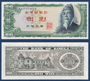 한국은행 다 100원(세종 100원) 62포인트 - 미사용