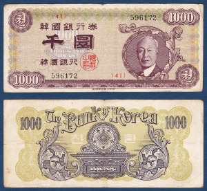 한국은행 신 1,000환(우이박 1,000환)4292년 - 미품