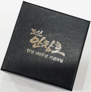 한국조폐공사 메달 - 2018년 &#039;도산 안창호 탄생 140주년 기념&#039; 프루프 은메달 - 미사용