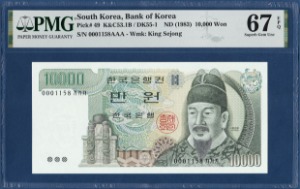 한국은행 다 10,000원(3차 10,000원) 초판 가가가 0001158 - PMG 67등급
