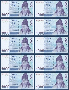 한국은행 다 1,000원(3차 1,000원) 0003631~0003640 10연번 - 미사용