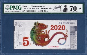 중국 2020년 쥐의 해 지폐형 은화 - PMG 70등급