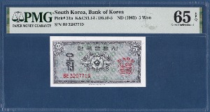 한국은행 5원(영제 5원) BE기호 - PMG 65등급