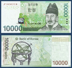 한국은행 바 10,000원(6차 10,000원) 0000070 - 미사용