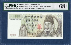 한국은행 마 10,000원(5차 10,000원) 31포인트 - PMG 68등급