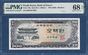 한국은행 나 500원(남대문 500원) 60포인트 - PMG 68등급
