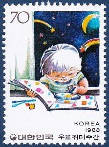 단편 - 1983년 우표취미주간