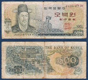 한국은행 다 500원(이순신 500원) 32포인트 - 하품
