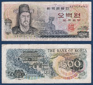 한국은행 다 500원(이순신 500원) 81포인트 - 미품~보품(+)