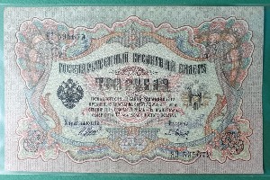 러시아 1905년 3 루블 - 극미