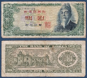 한국은행 다 100원(세종 100원) 12포인트 - 보품(+)