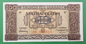 그리스 1944년 100 드라크마  - 미사용