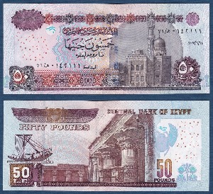 이집트 2007년 50 파운드 - 미사용