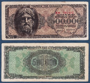 그리스 1944년 500,000 드라크마 - 극미