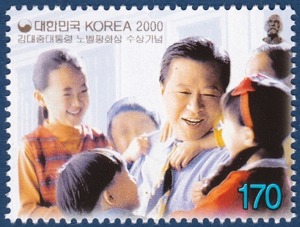 단편 - 2000년 김대중대통령 노벨평화상 수상
